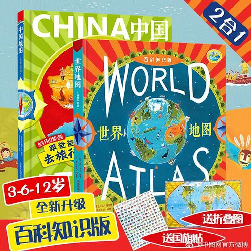 《大千世界图文百科》——以童趣之心探索万物运转的奥秘